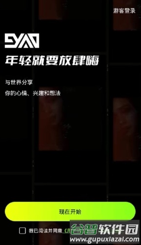 九幺免费版图片2