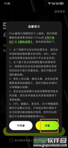 九幺免费版图片4