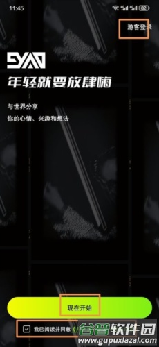 九幺免费版图片5