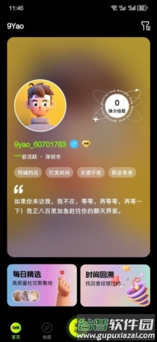 九幺免费版图片6