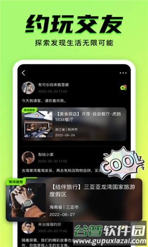 9Yao app截图3