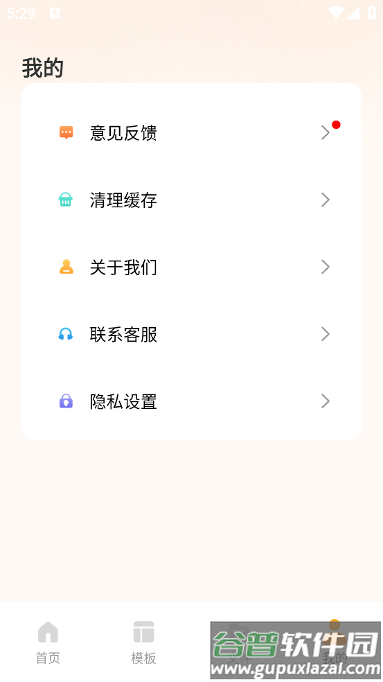 ppt幻灯片模版app截图2