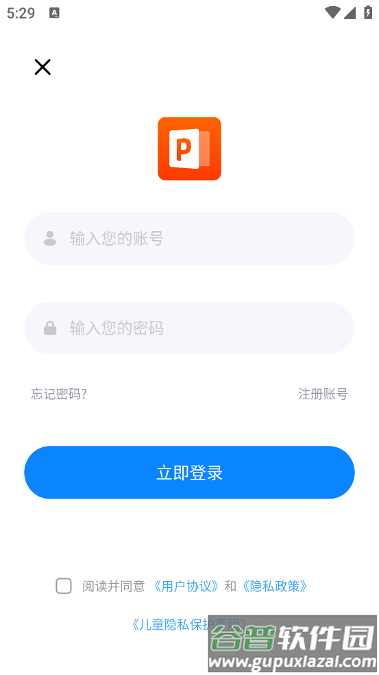ppt幻灯片模版app截图3
