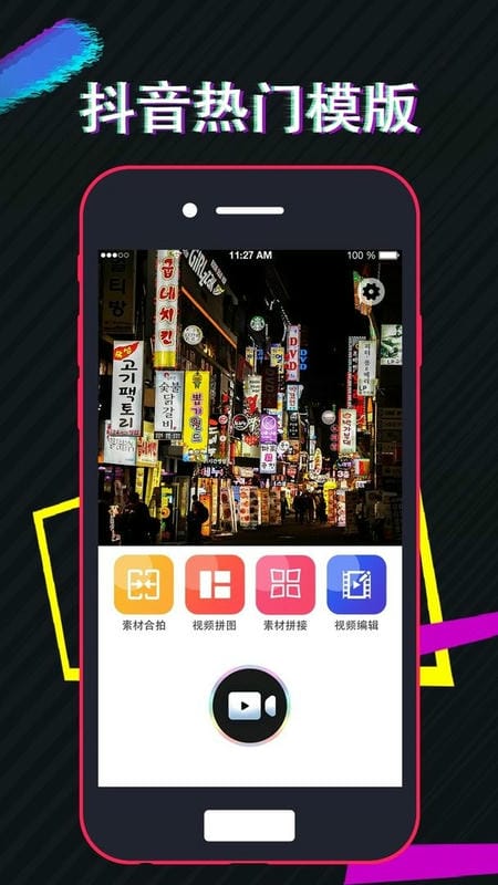 美策视频编辑官方版