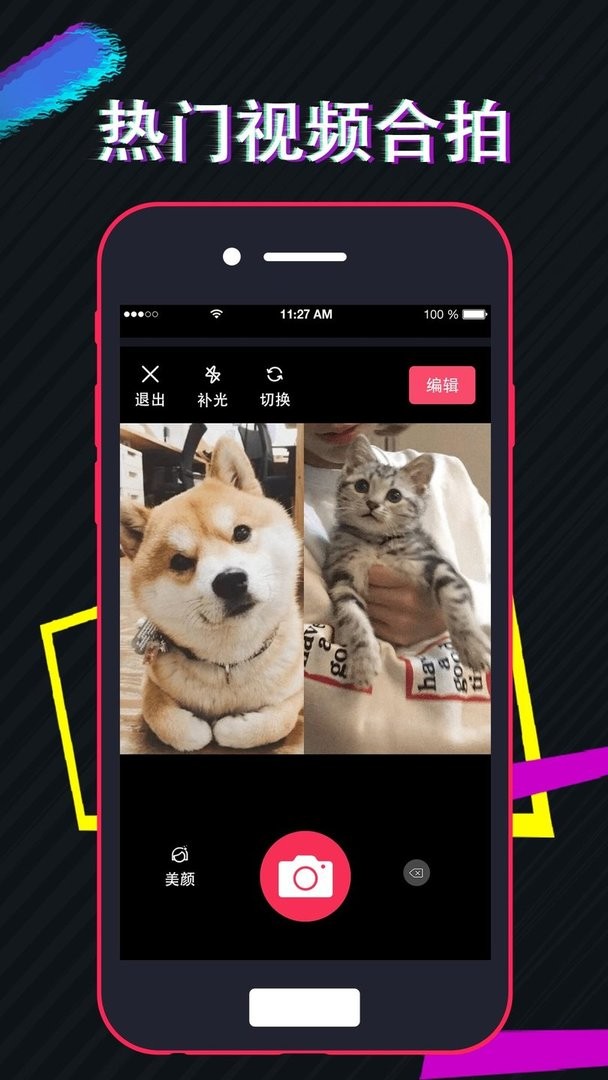 快剪视频软件截图2