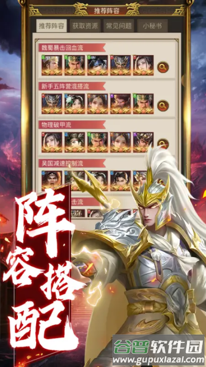 领主冲突游戏截图1