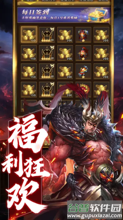 领主冲突游戏截图2