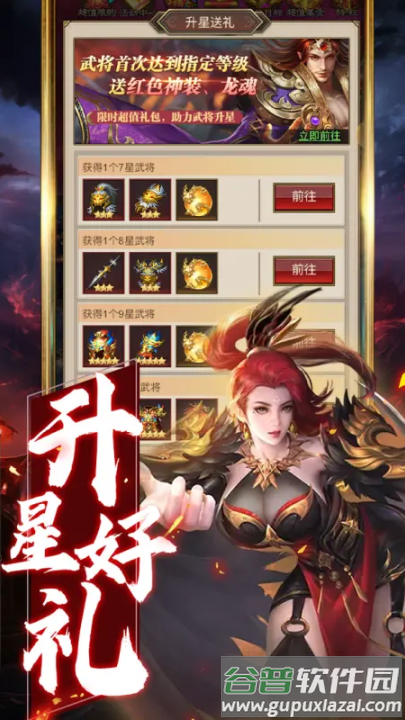 领主冲突游戏截图3