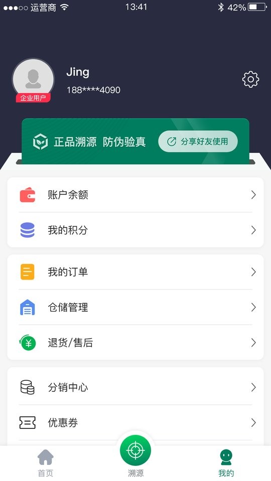 链白茶最新版截图2