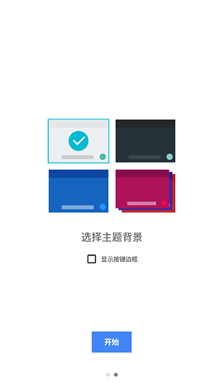 google日语输入法安卓版截图2