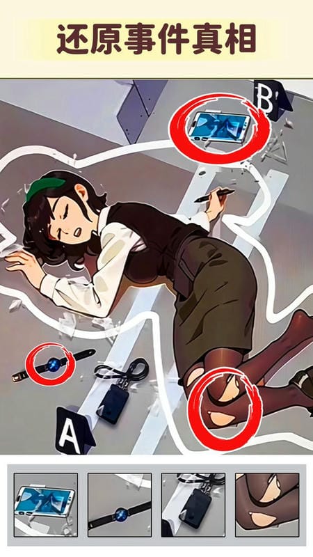 细思极恐大师最新版截图2