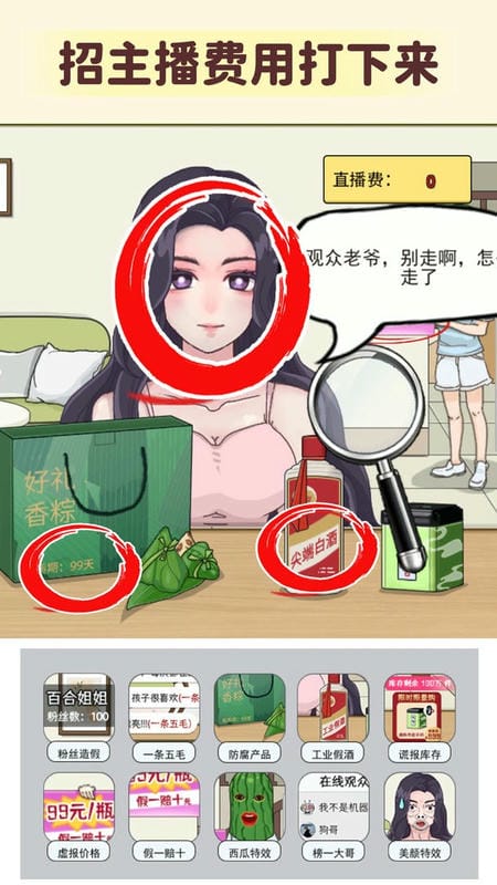 细思极恐大师最新版截图3