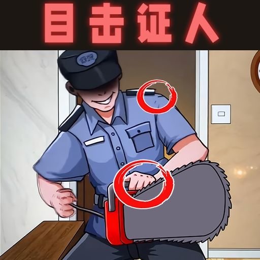 细思极恐大师最新版v2.0