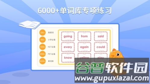 ABC LEARNING app特色