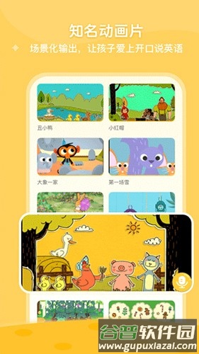 ABC LEARNING app截图1