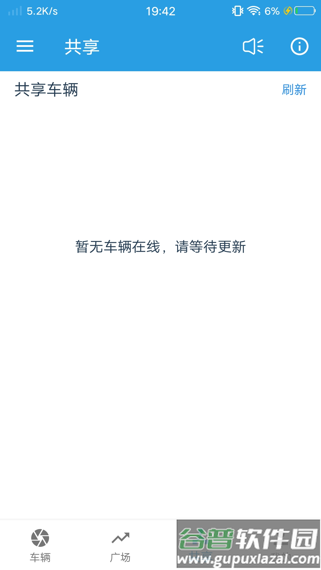 飞宇智控app官方下载截图3