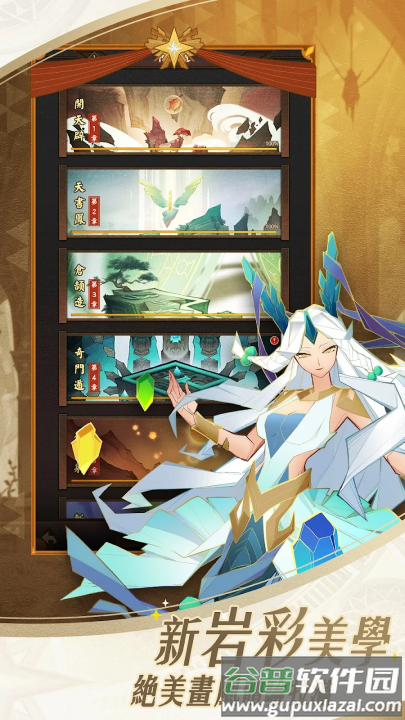神仙道3新冒险游戏(神仙道3：新冒险（台服）安装器)截图1