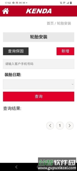 建大伙伴云app截图1