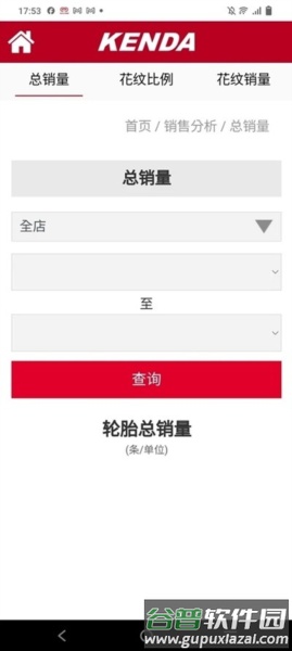 建大伙伴云app截图2