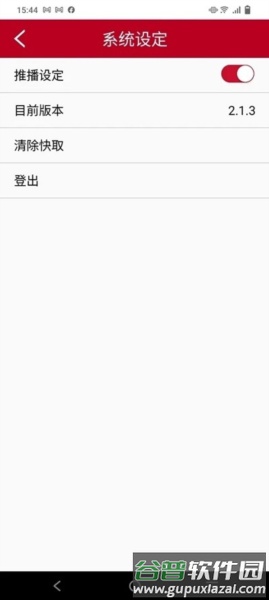 建大伙伴云app截图3