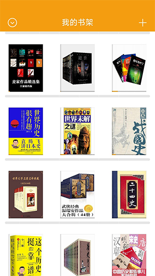 阅读星离线版截图3