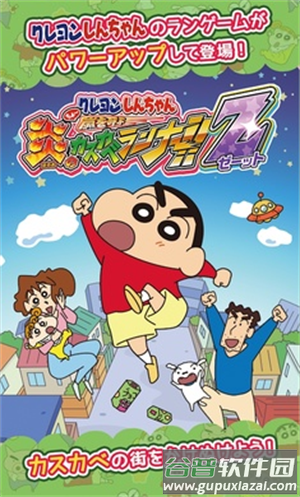 蜡笔小新呼风唤雨的春日部跑垒员最新版(クレしんラン)截图2