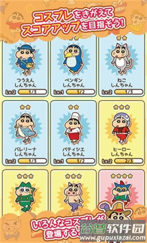 蜡笔小新呼风唤雨的春日部跑垒员最新版(クレしんラン)截图3