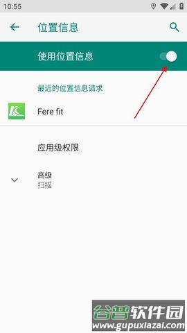 FereFit手表app5
