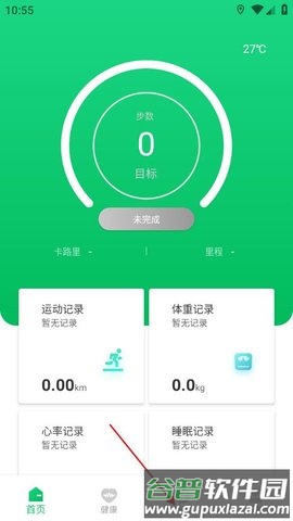 FereFit手表app6