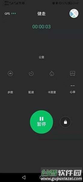 FereFit手表app截图3