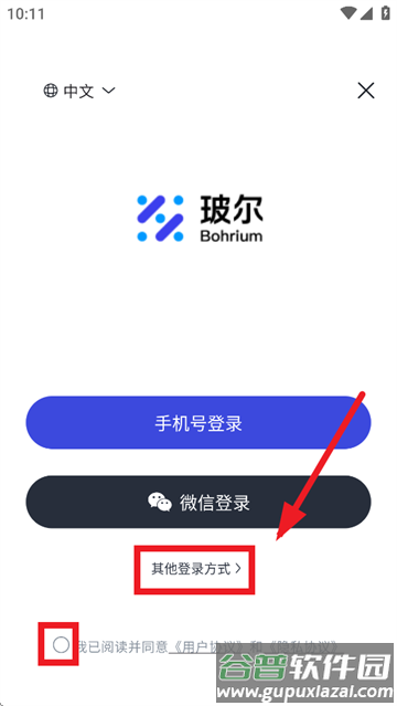 玻尔app 玻尔app