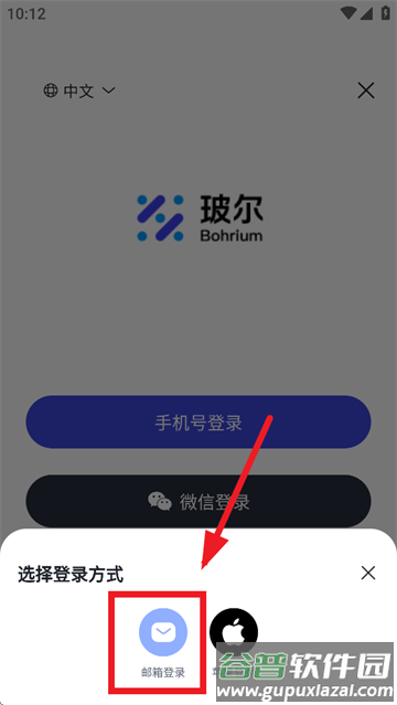 玻尔app 玻尔app