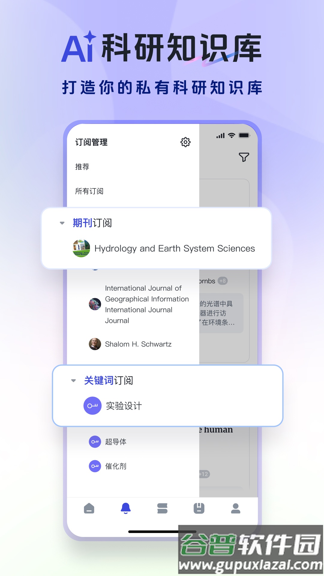玻尔app截图1