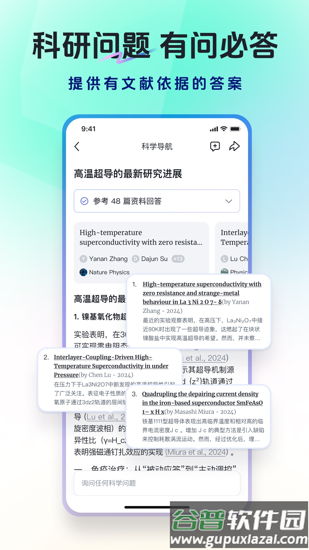 玻尔app截图4