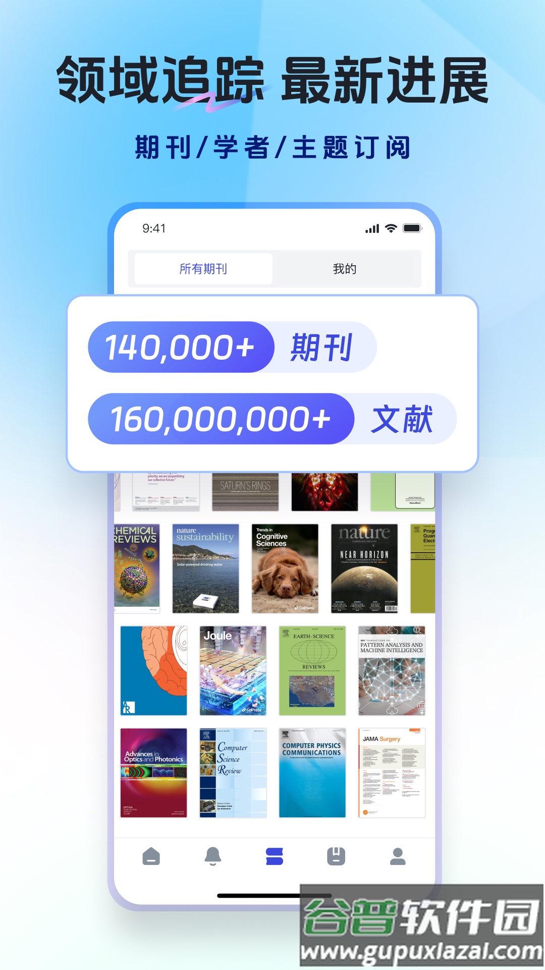 玻尔app截图5