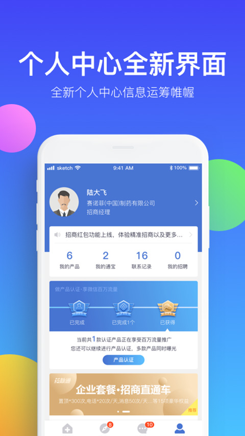 药脉通app截图5