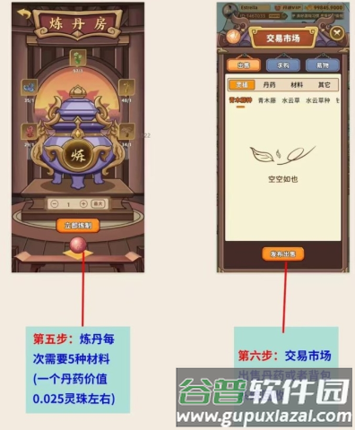 灵谷仙境2