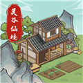 灵谷仙境最新版本v1.0.1