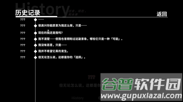 不存在的你和我游戏截图1
