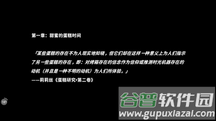 不存在的你和我游戏截图3