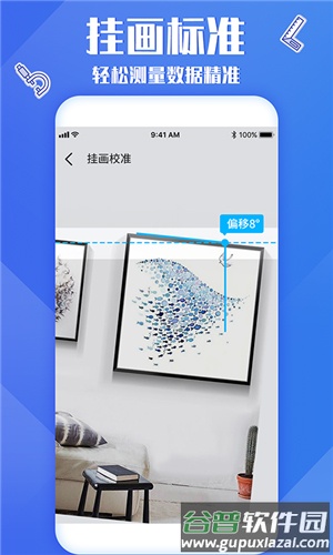 专业尺子下载安装截图2