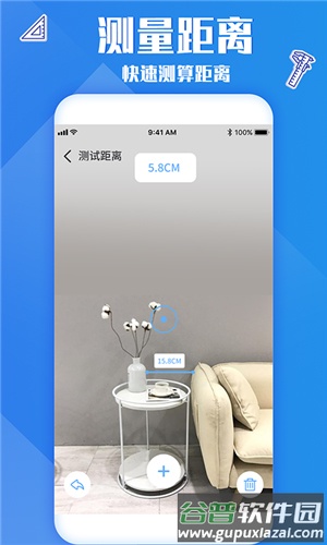 专业尺子下载安装截图3