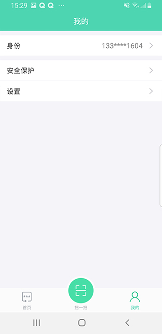 淘宝手机宝令绿伞app截图2