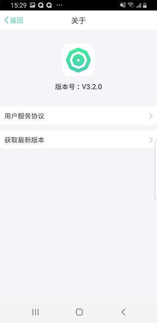 淘宝手机宝令绿伞app截图3