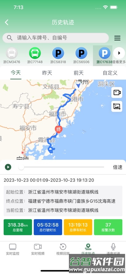 智行管家管理端APP截图5