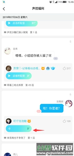 快点app没有声音1