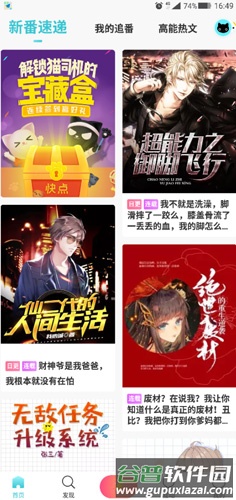 快点app打不开