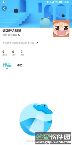 快点app打不开3
