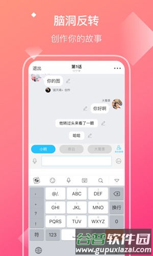 快点app截图3