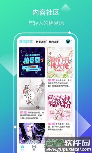 快点app截图4